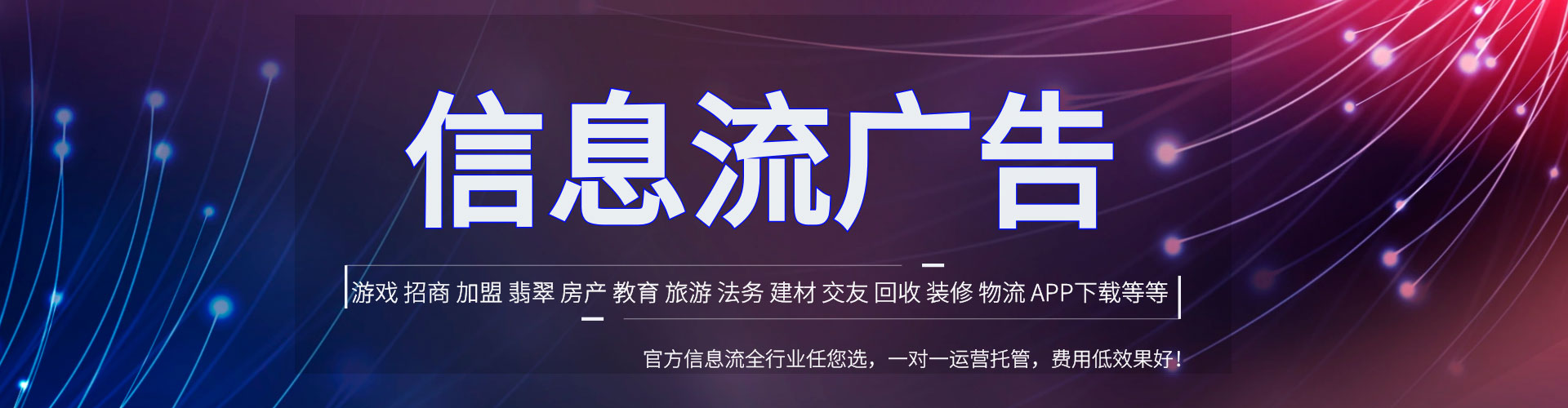 泉港推广竞价