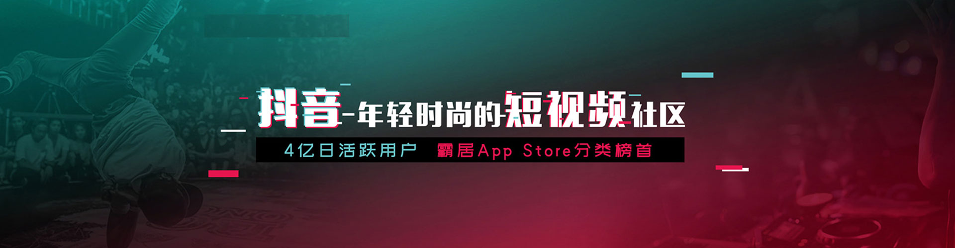 泉港信息流投放